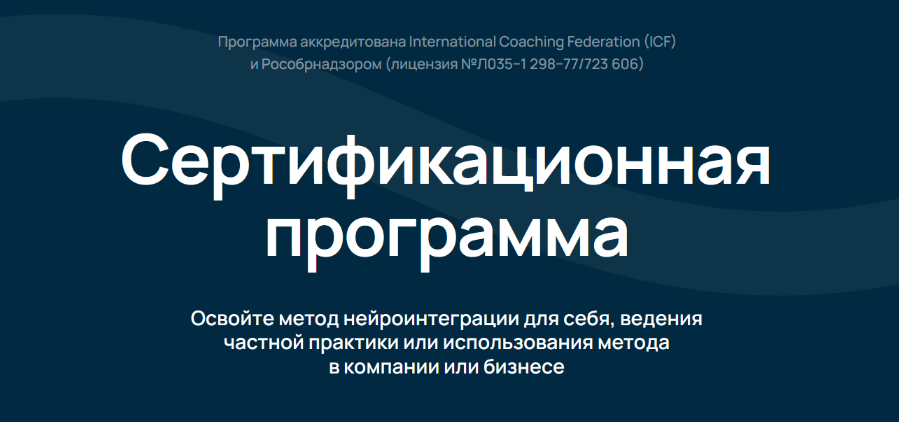 [Катерина Ленгольд] Сертификационная программа Neu_0.png